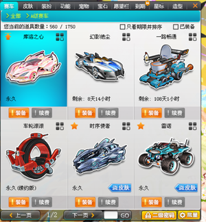 一立场在球