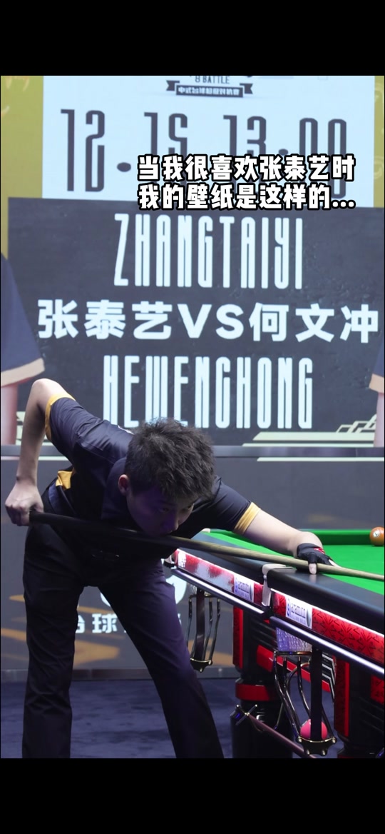 轮换与战术 轮换与战术